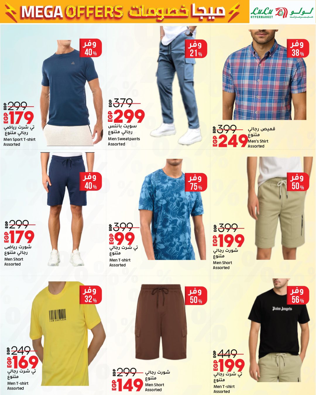 lulu-hypermarket offers from 24jun to 2jun 2025 عروض لولو هايبر ماركت من 24 يونيو حتى 2 يونيو 2025 صفحة رقم 53